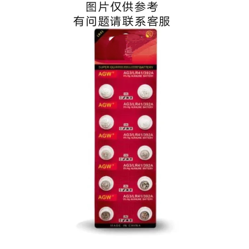1.5V纽扣电池AG0AG1AG2AG3AG4AG5AG6AG7AG8AG9AG10AG11AG12AG13