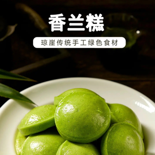 海南香兰糕糯叽叽馒头斑斓椰丝包面包斑斓糕南洋风娘惹糕早餐蒸品