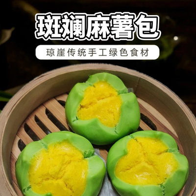 海南斑斓麻薯包椰丝包馒头娘惹糕