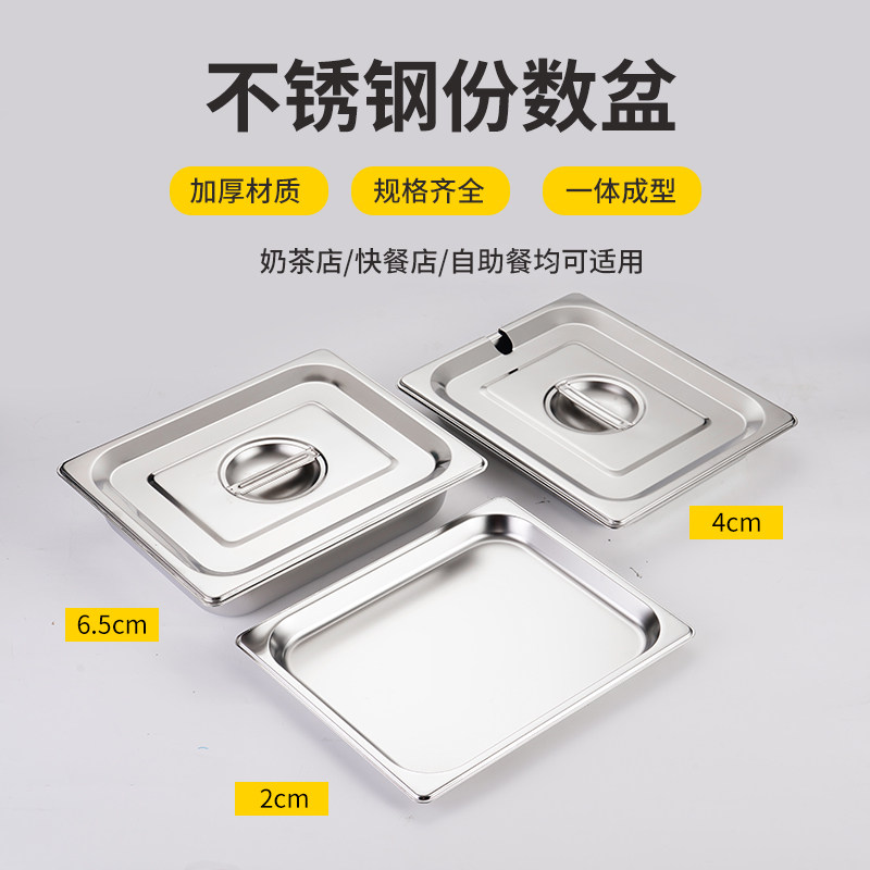 不锈钢份数盘长方形餐盘图片