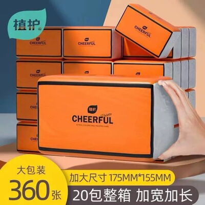 气垫纸巾悦色橙20大包抽纸面巾纸餐巾纸大包整箱批发家庭装批