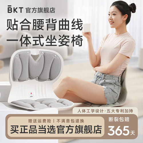 贴合腰背曲线一体式坐姿椅