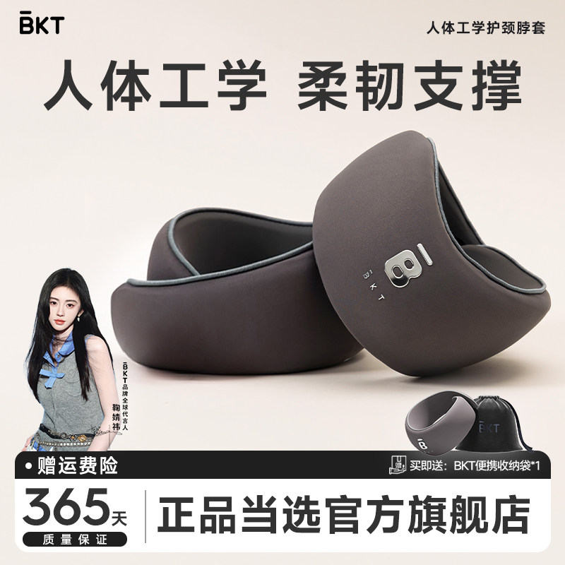 BKT护颈脖套头颈托椎矫脖部倾官方旗舰店低正保暖子支撑枕前防围