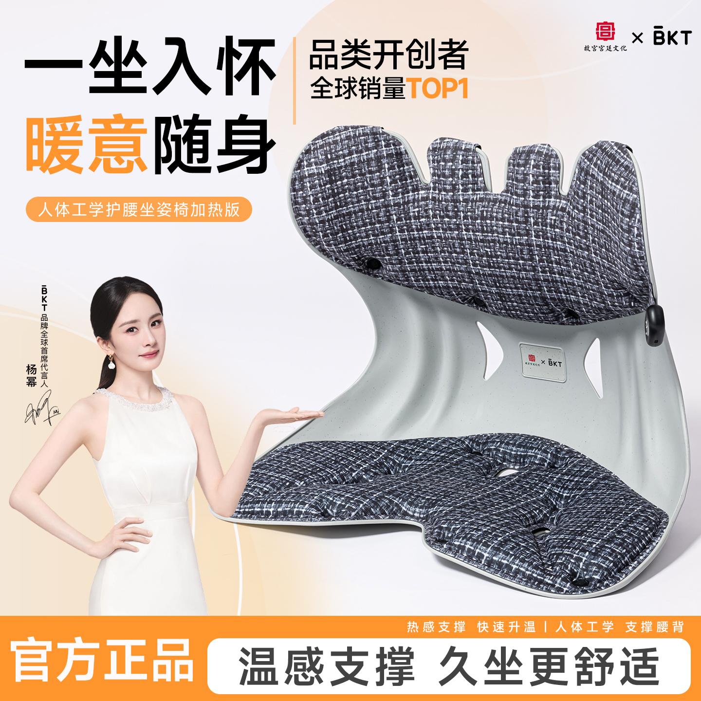 【加热护腰坐垫】BKT官方旗舰店