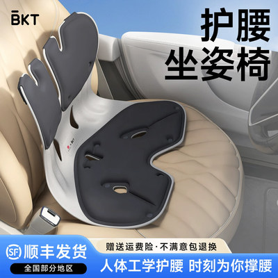 护腰坐垫椅【BKT官方旗舰店】