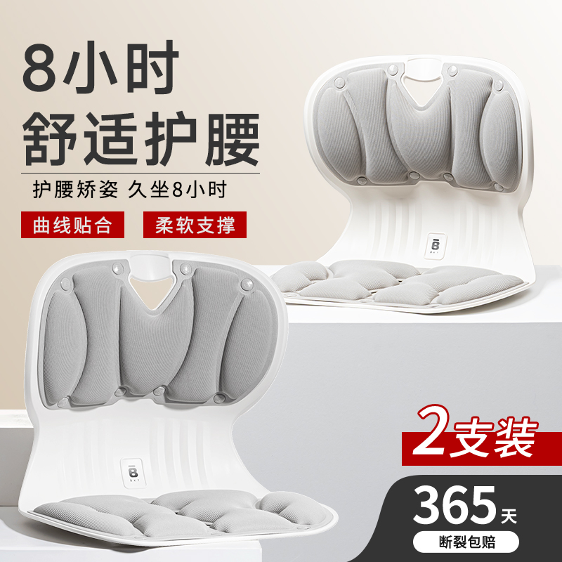 护腰坐姿椅【BKT官方正品】