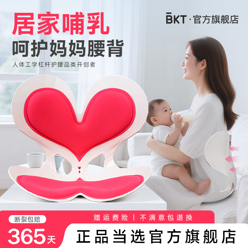 护腰支撑椅【BKT官方正品】
