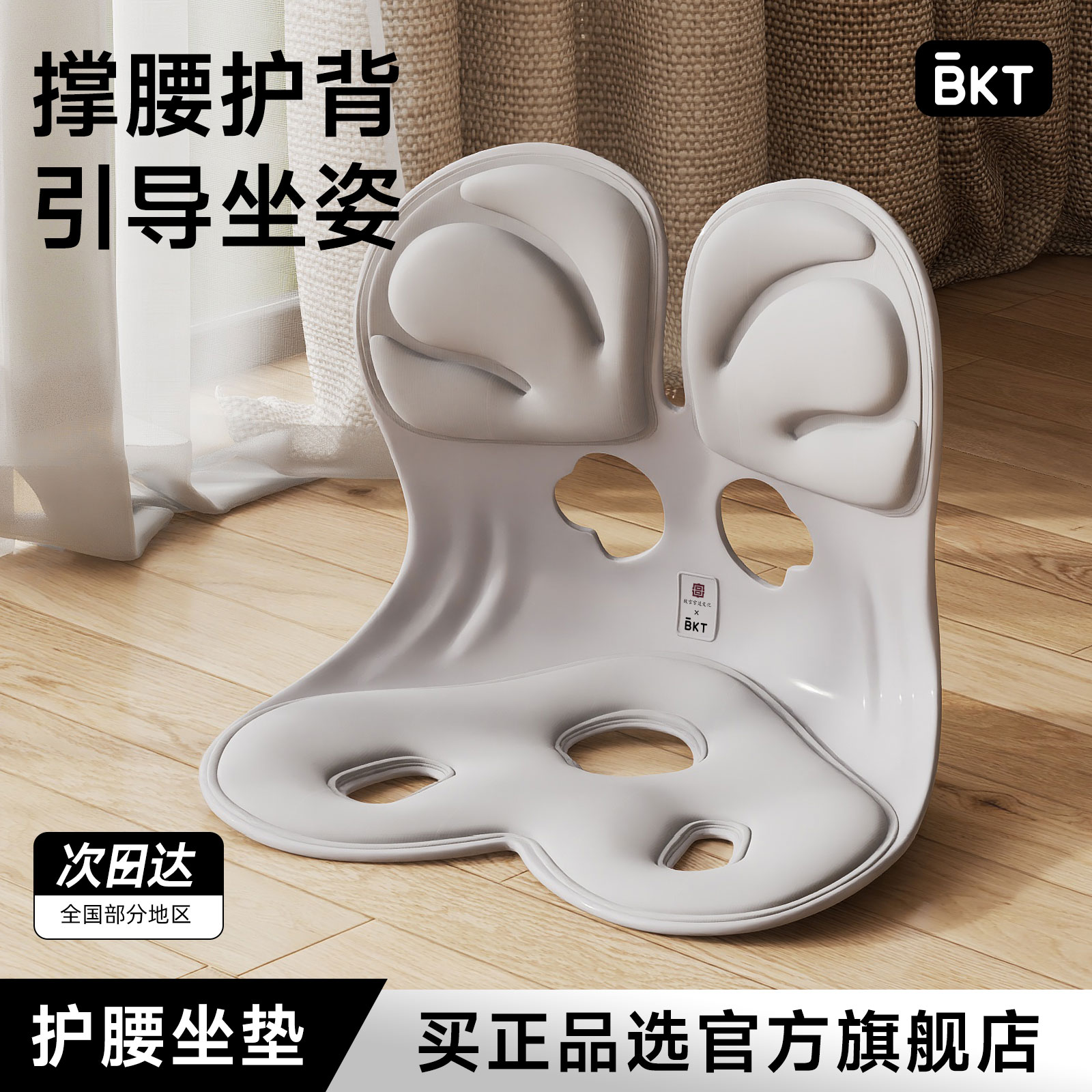 贴合支撑腰部【人体工学设计】