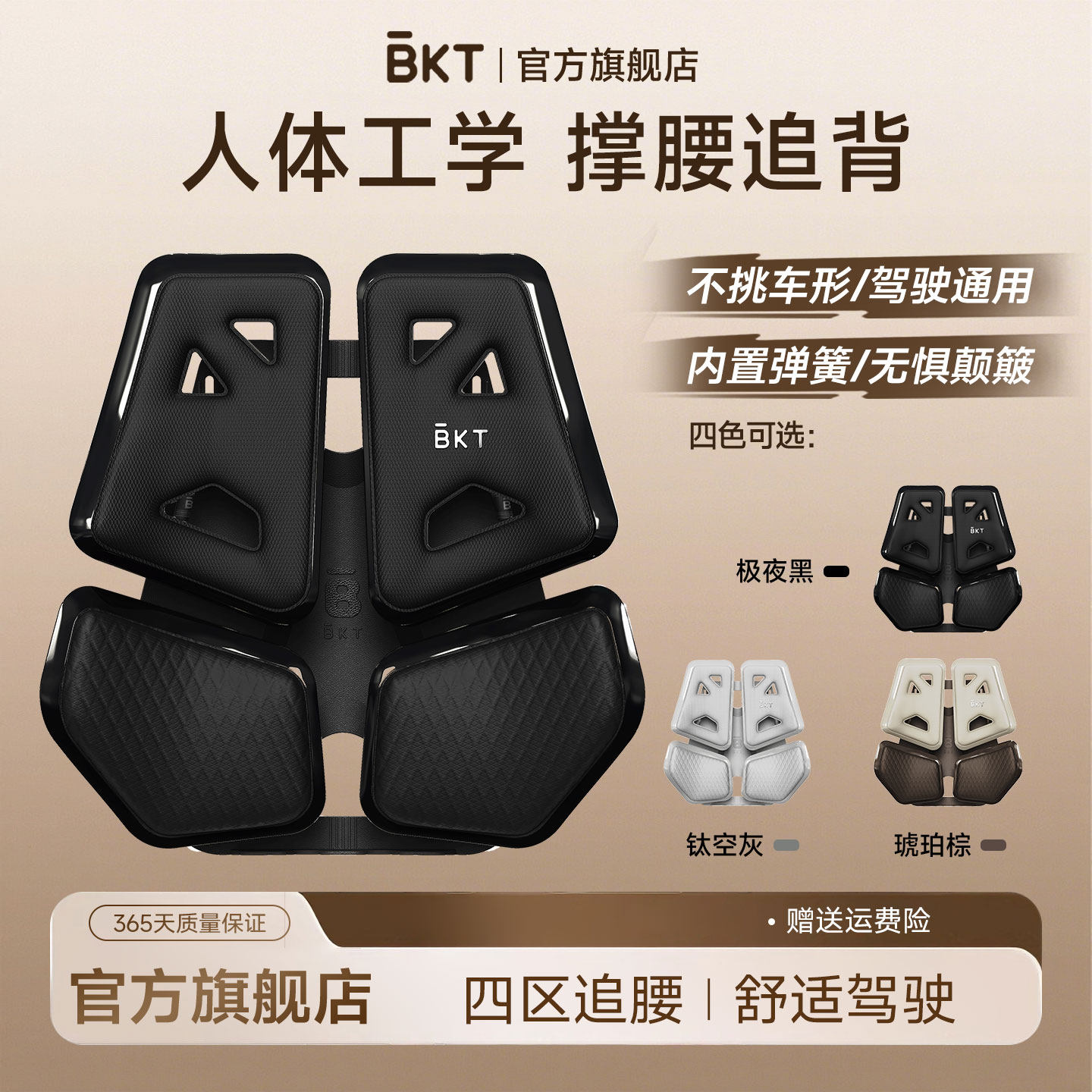 BKT汽车腰靠护腰开车神久车坐载支撑靠背垫座椅主驾驶司机托部器