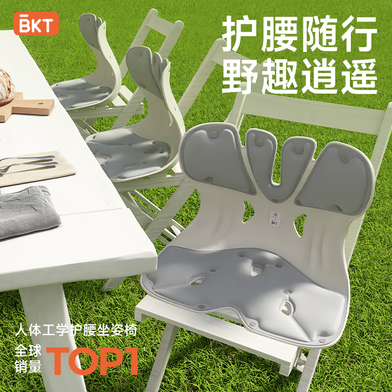 BKT护腰坐垫家庭露营户外坐垫