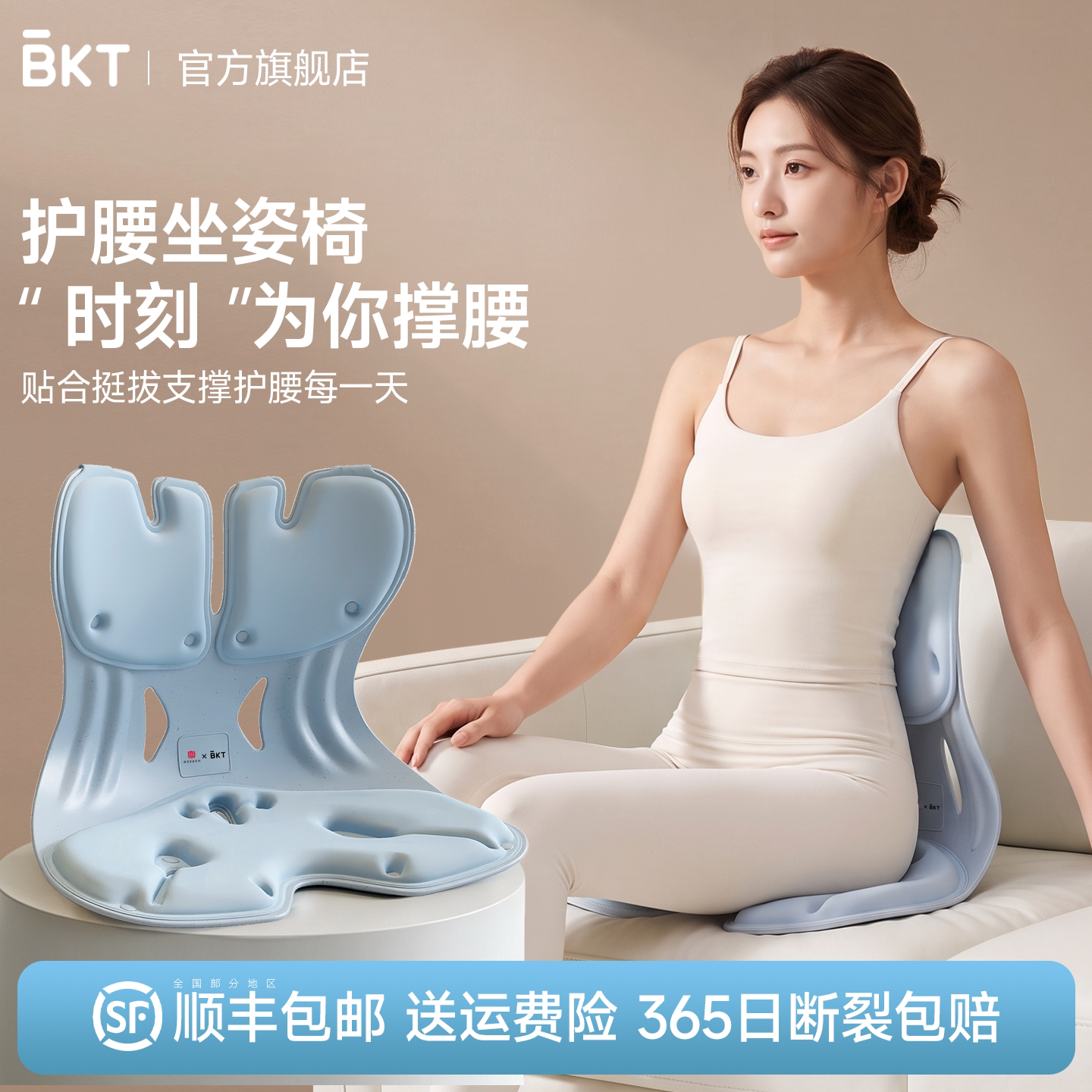 BKT护腰坐垫腰枕腰托腰垫久靠背器腰部支撑靠垫座椅官方旗舰店神