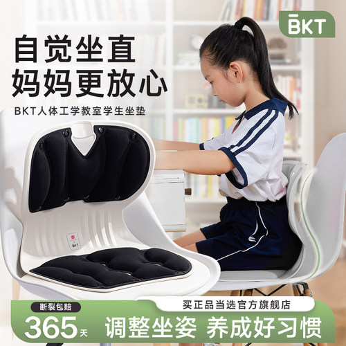 【BKT官方正品】熊猫坐姿椅