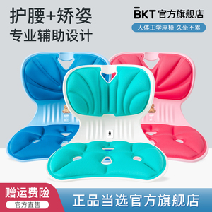 BKT护腰坐垫【官方正品】