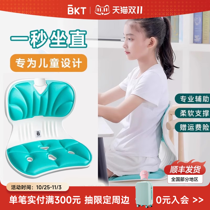 【双11抢购中】AGR撑腰坐垫