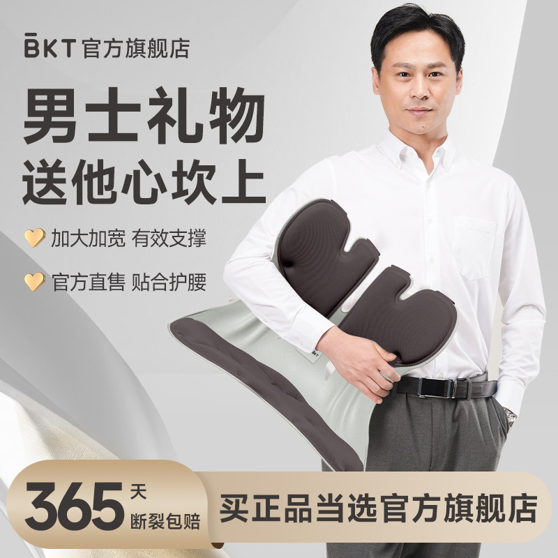 男士生日礼物久坐护腰坐垫靠背椅子送男朋友实用男孩惊喜高档成人