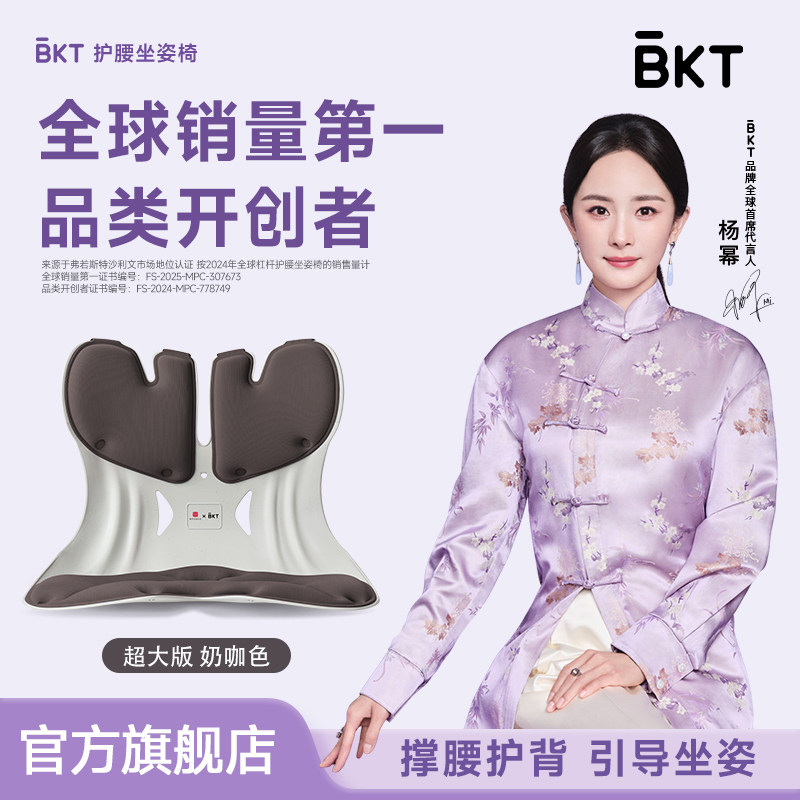 BKT护腰坐垫椅旗舰店官方久神器靠背人体工学床上托男士生日爸枕,居家布艺,腰靠垫,淘宝优惠券,粉丝福利购,淘宝优惠卷
