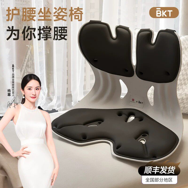 BKT护腰坐垫椅官方旗舰店久座神矫靠背部支撑床上一体托姿凳器正