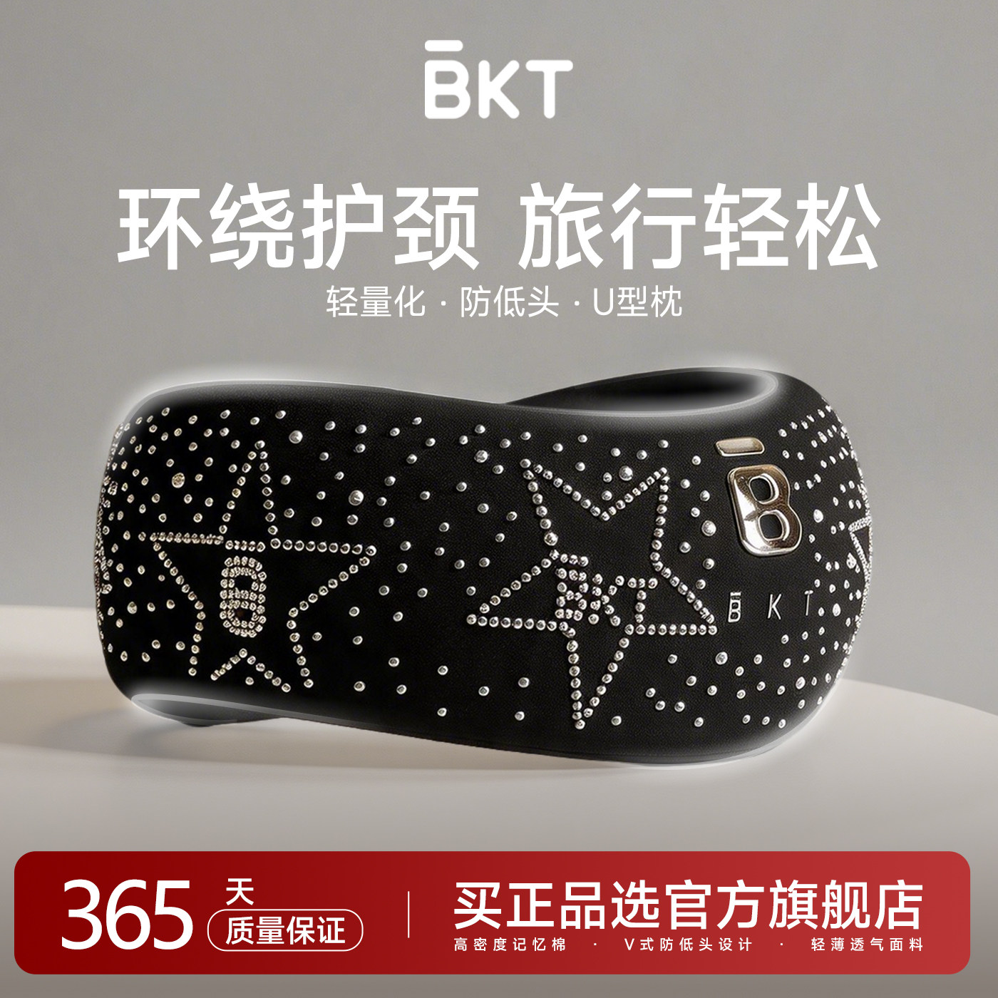 BKT护颈脖套【官方旗舰店】图片