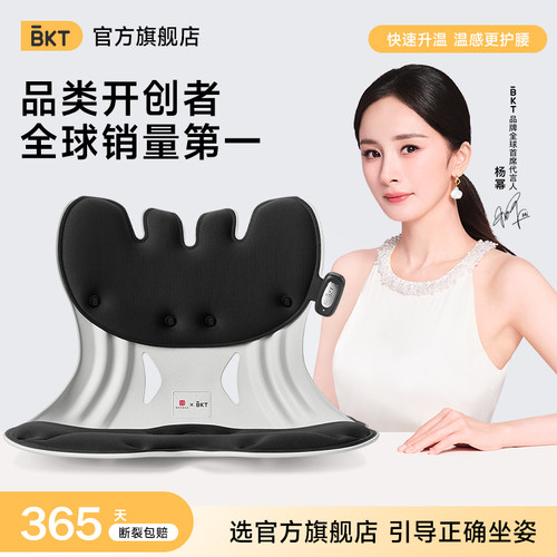 【BKT官方旗舰店】加热护腰坐垫