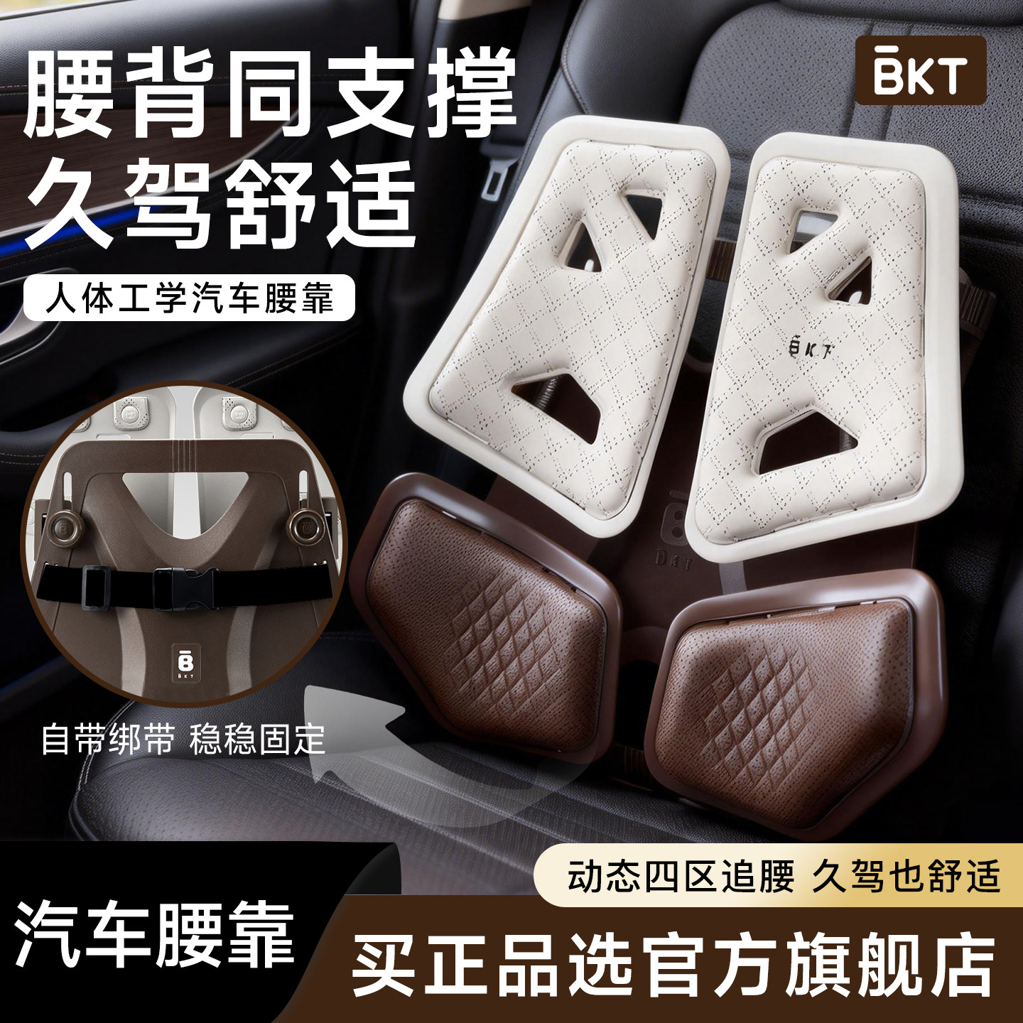 BKT汽车腰靠护腰开车久坐神器车载托部靠背垫支撑座椅主驾驶司机,居家布艺,腰靠垫,淘宝优惠券,粉丝福利购,淘宝优惠卷
