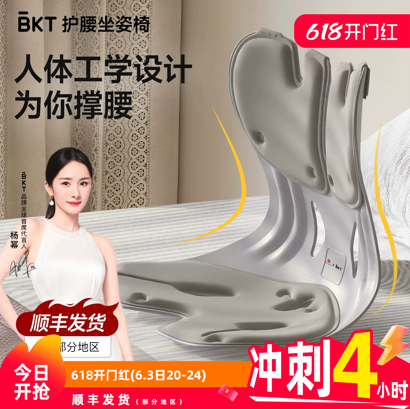 BKT护腰坐垫人体工学座椅久坐靠背腰靠垫器支撑托部神办公室官方