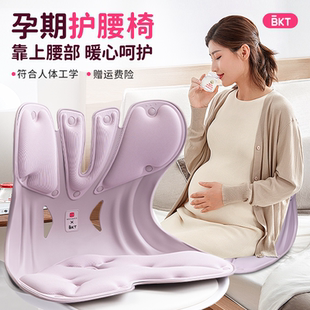孕妇礼物孕妈妈产前产后实用护腰坐垫久坐靠垫坐椅腰靠腰凳靠背垫