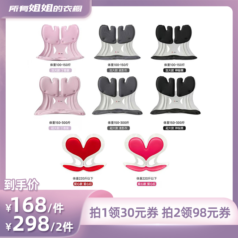 【所有姐姐的衣橱直播间】BKT护腰坐姿椅人体工学久坐腰靠神器