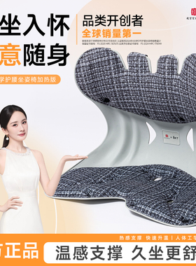 BKT加热暖身护腰坐垫官方旗舰店办公久坐神器端正姿靠矫人体工学