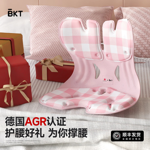 护腰坐姿椅【BKT官方正品】