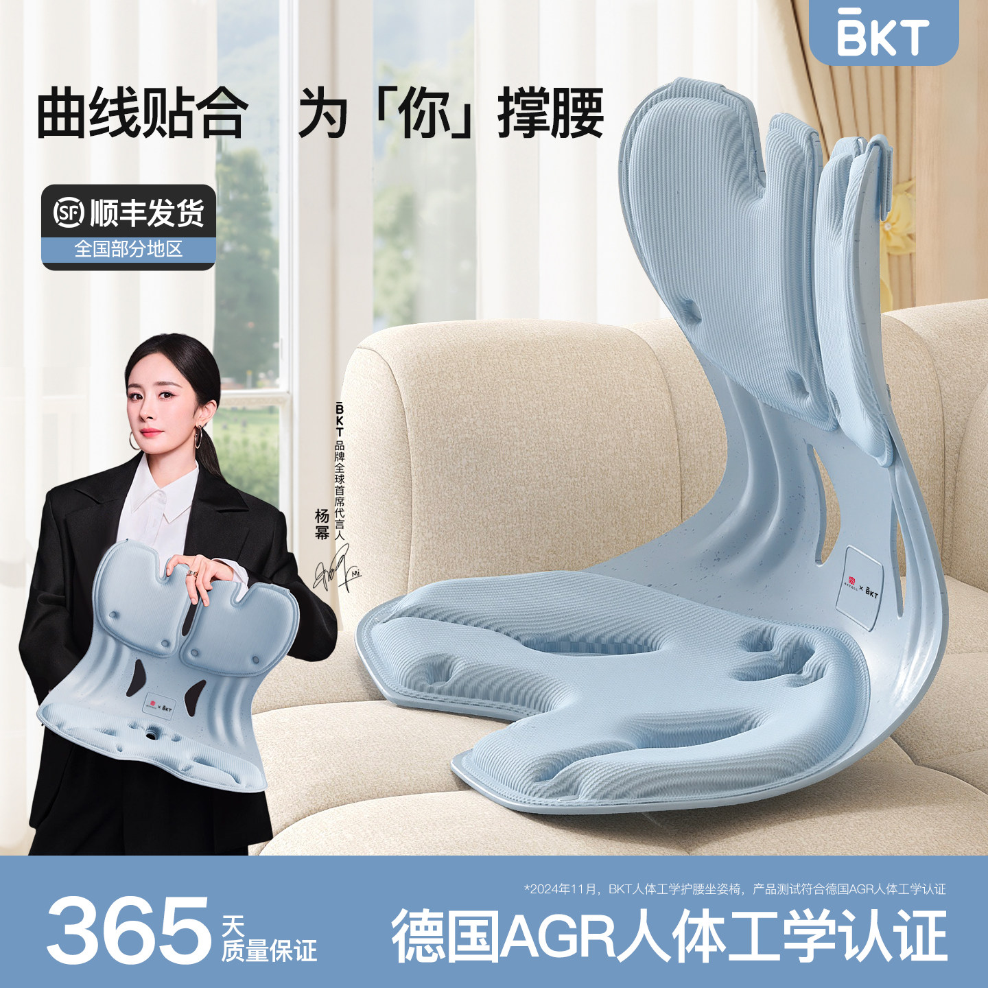 BKT官方旗舰店人体工学设计图片