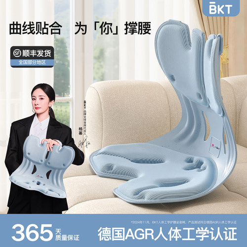 BKT官方旗舰店人体工学设计