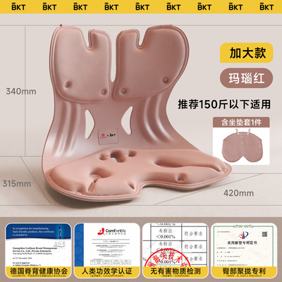 BKT护腰坐垫孕妇实用礼物腰靠垫腰凳靠背垫腰托椅子哺乳枕部支撑 — 4