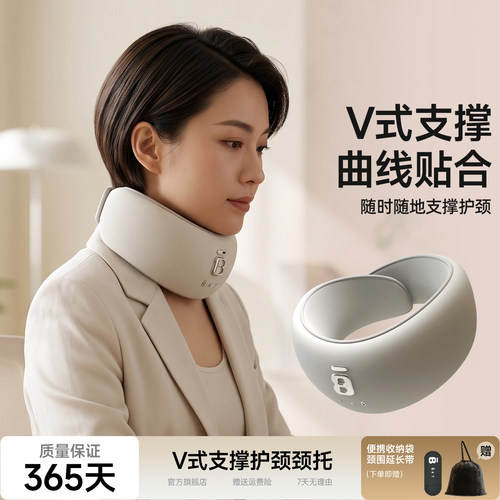 BKT护颈脖套【官方旗舰店】