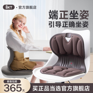 BKT儿童学习坐姿护腰椅子支撑部神器矫久纠靠人体工学座垫背正凳