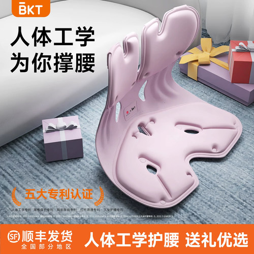 【礼物+护腰】护腰坐姿椅