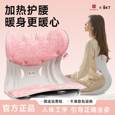 BKT加热护腰坐垫椅久坐神器发热电热靠背办公室工位取暖冬季保暖
