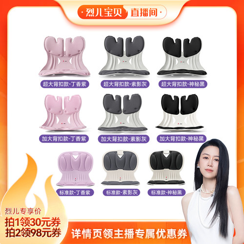 【烈儿宝贝直播间】bkt护腰坐垫椅子久坐不累护腰坐姿椅办公官方