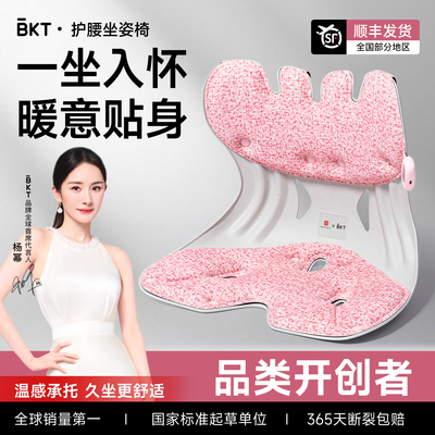 【BKT官方旗舰店】加热护腰坐垫