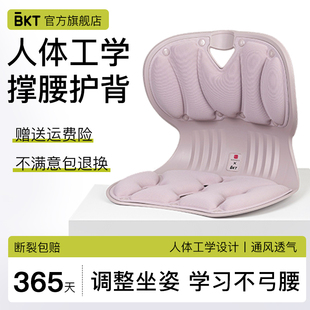 BKT儿童坐姿写字书桌座椅子学习直神器矫纠护腰垫正品 人体工学椅