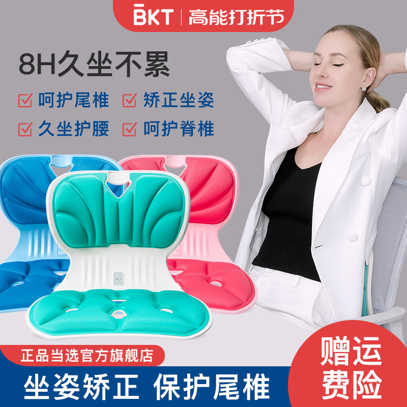 护腰坐垫办公室腰靠座椅靠垫久坐腰垫神器靠背垫椅子靠背坐姿矫正