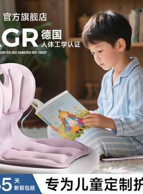 BKT儿童学习坐姿护腰椅子人体工学座垫支撑部神器矫久纠靠背正凳