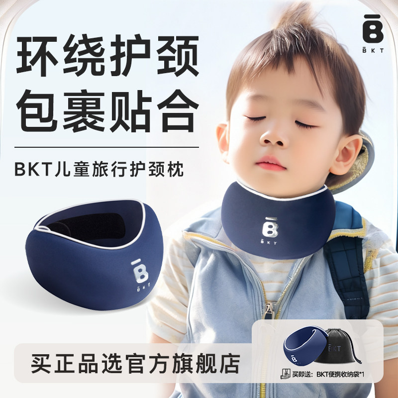 儿童u型枕颈枕小学生防低头u形枕飞机护颈枕旅行便携颈托护颈脖套