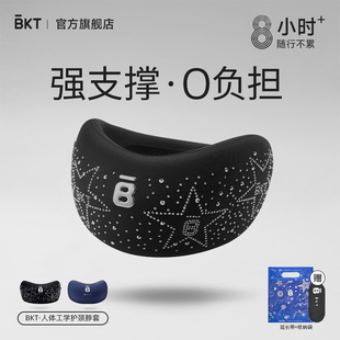 BKT护颈脖套颈托椎官方旗舰店子前倾矫防低头围脖部支撑枕正保暖