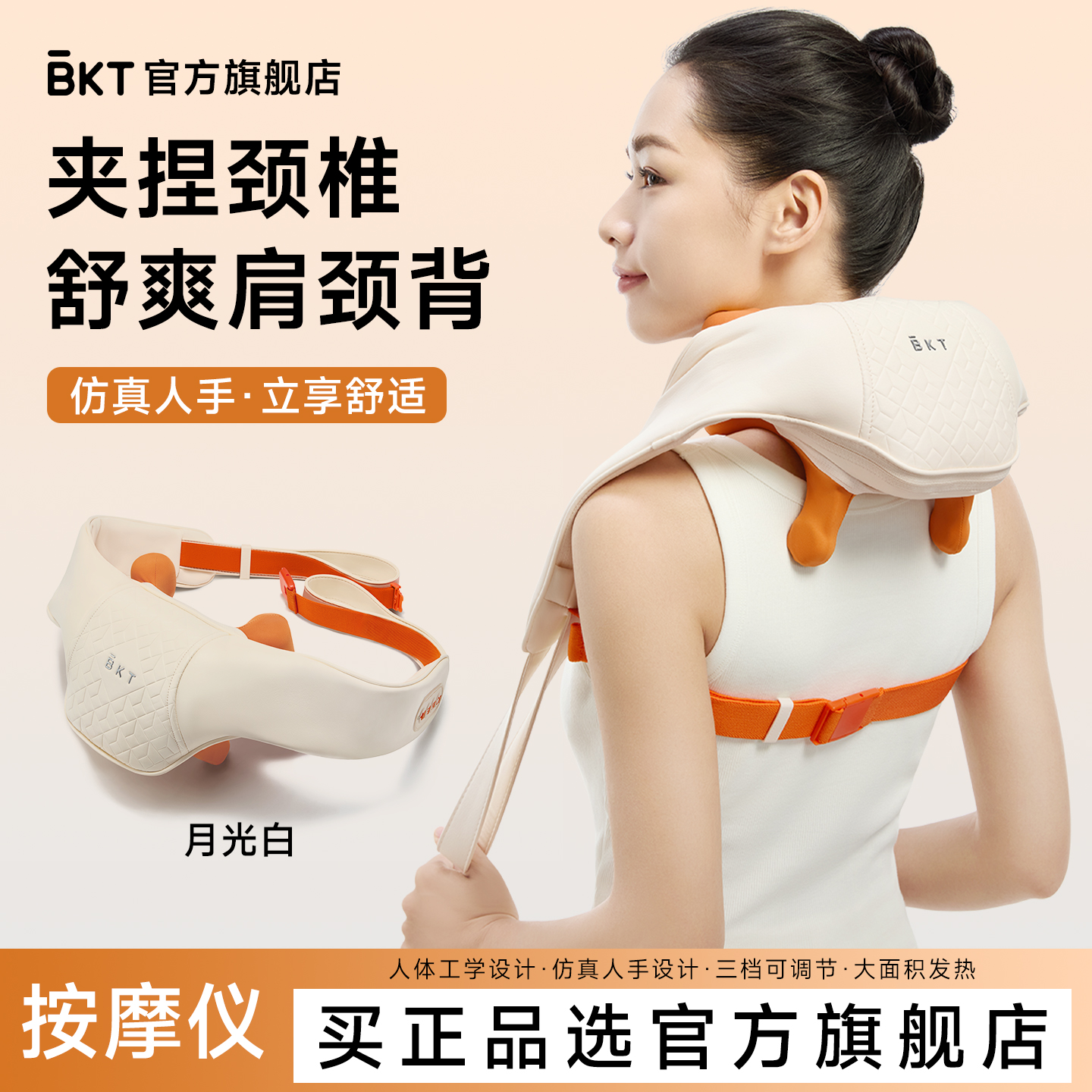 BKT颈椎按摩器脖子揉捏神器