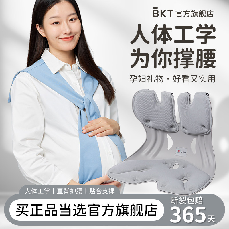 孕妇实用礼物护腰坐垫腰靠背产妇看望坐月子宝妈腰凳喂奶哺乳椅子