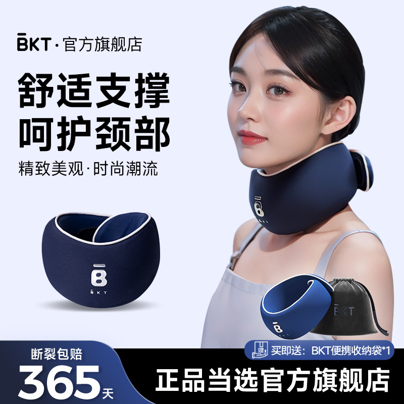 bkt颈托脖前倾固定支撑防低头神器护颈脖套智能提醒官方旗舰店