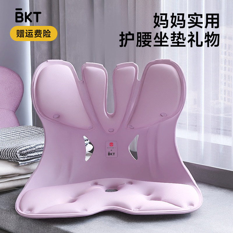 BKT护腰坐垫官方旗舰店哺乳枕喂奶哺乳神支撑久座人体工学器正品