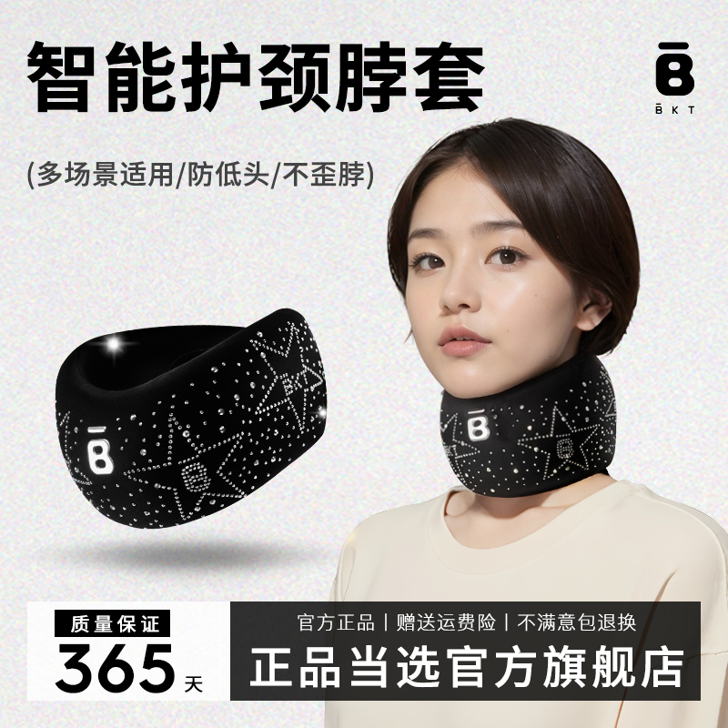 时尚百搭单品【护颈颈托柔软】