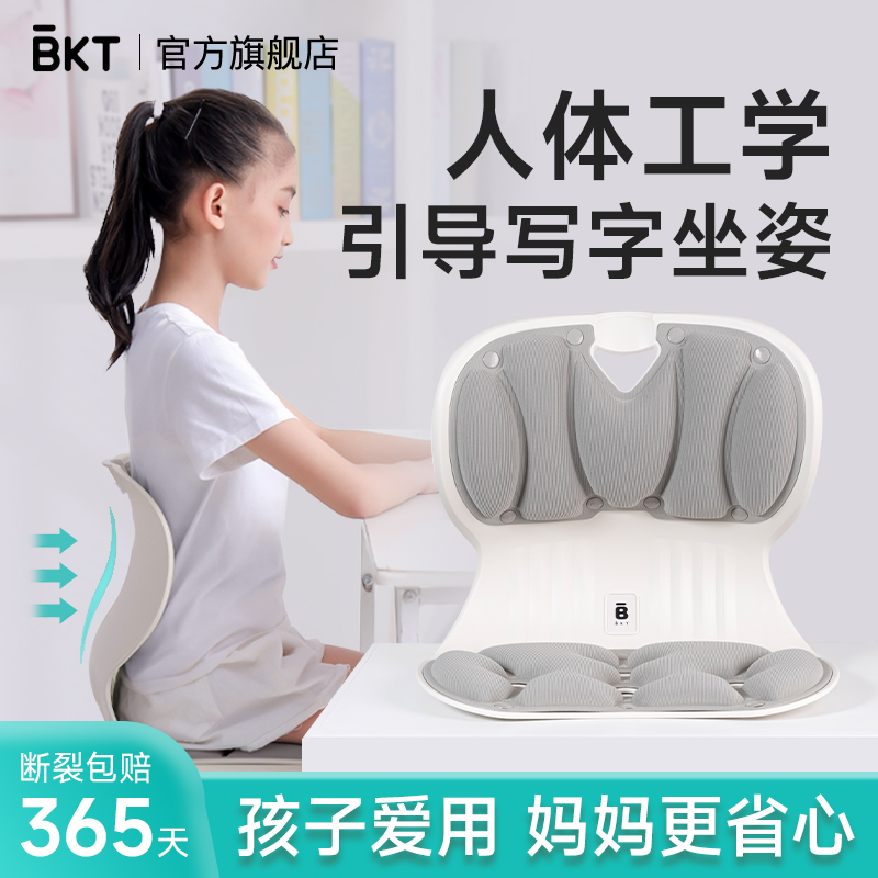 孩子坐姿改善了，再也不用督促！