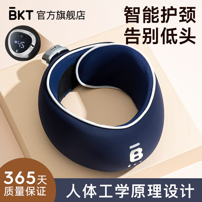 BKT颈托护颈脖套颈椎护脖套脖子防低头神器矫前倾官方办公室支撑